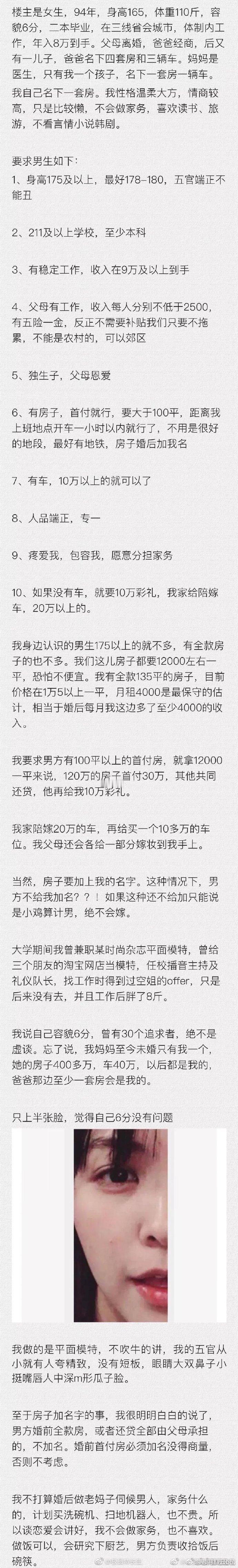 是我太挑剔了吗为什么我找不到合适的男朋友 ​​​