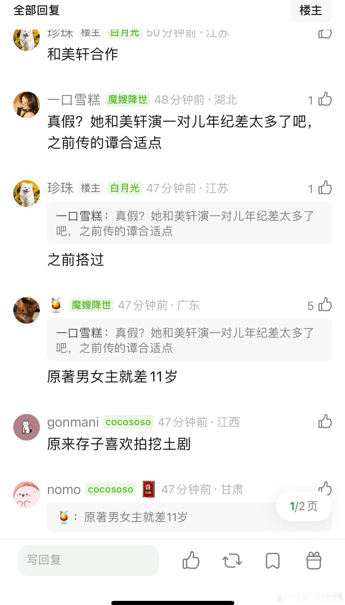 刘浩存即将进组美顺与长生，和美轩演一对，期待吗 ​​​