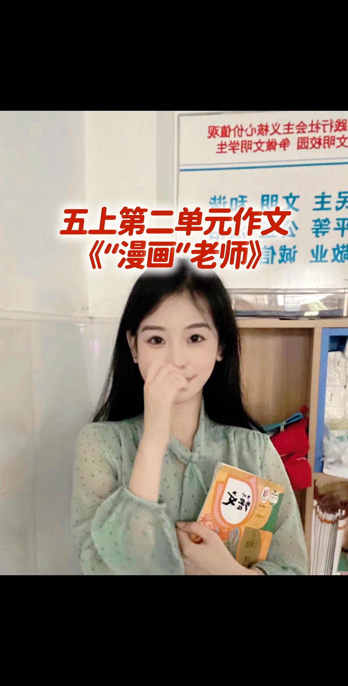 五上第二单元习作 同步优秀范文来啦！家长必读，小学五年级上册第二单元作...