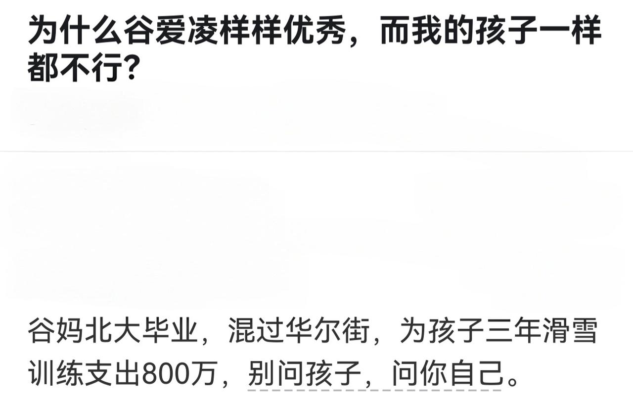 望子成龙的前提得自己也是龙啊