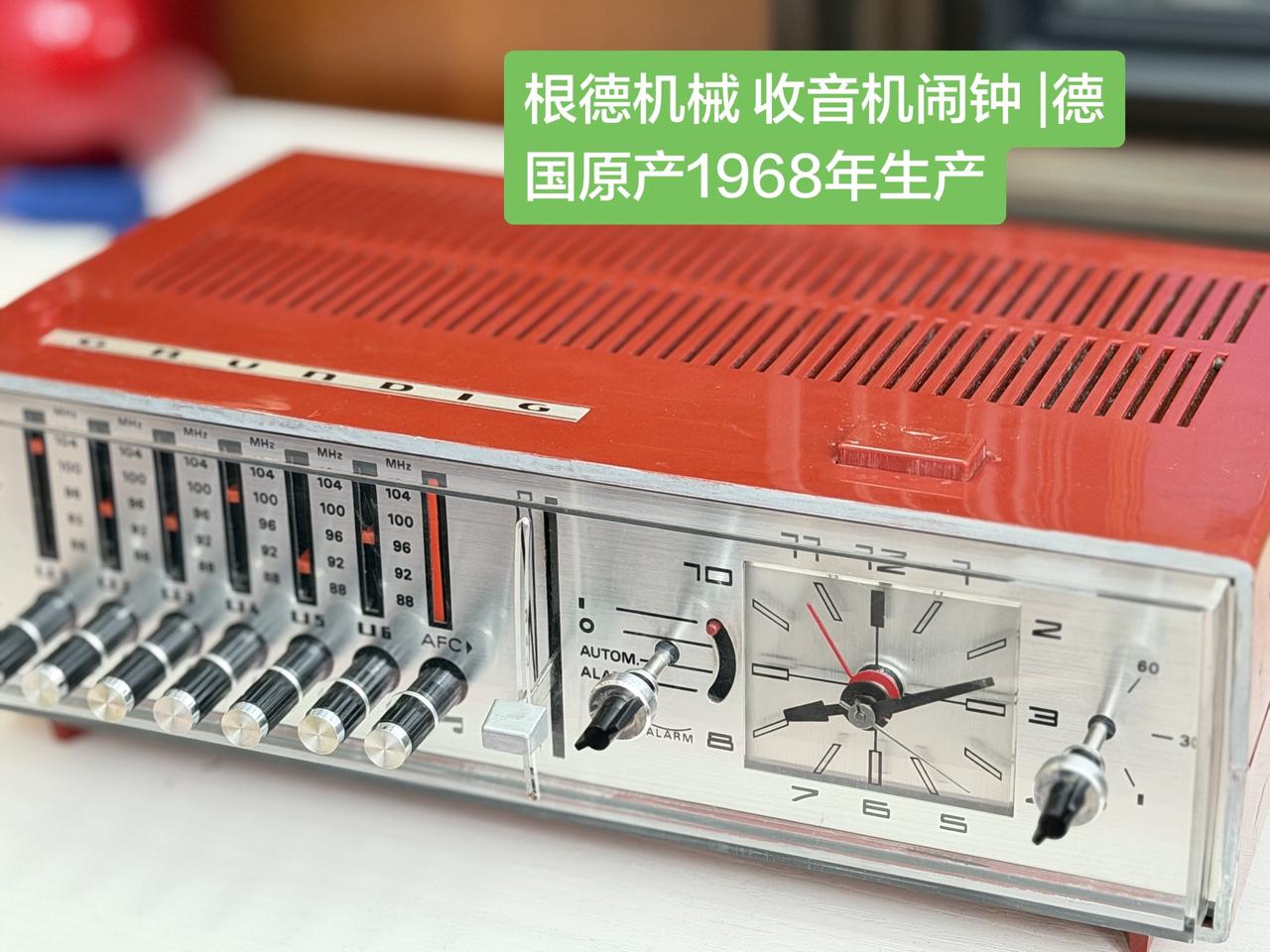 根德机械 收音机闹钟 | Grundig Sono Clock 德国原产

  