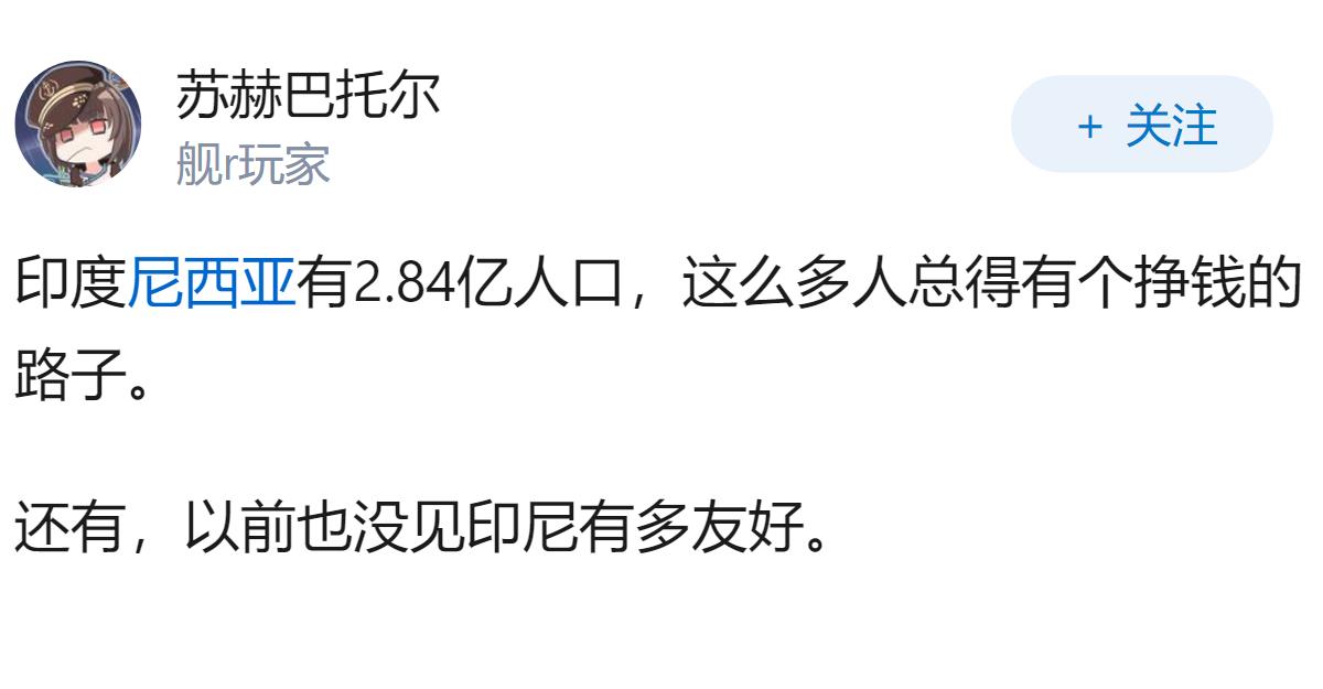 为什么感觉印尼今年对我国突然不友好了呢？