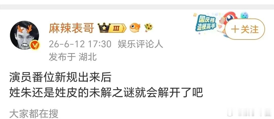 他还是姓朱吧。 