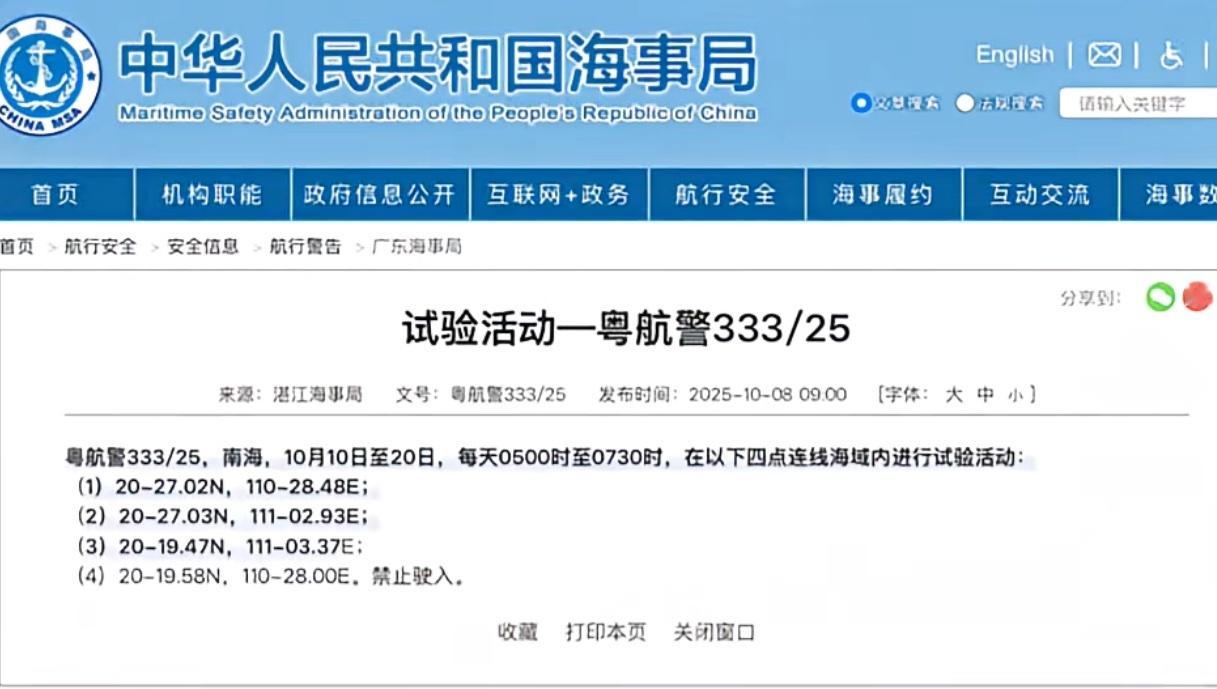 外国网友根据海事局发布的航行警告和卫星图片判断，福建舰可能在10月底或11月服役