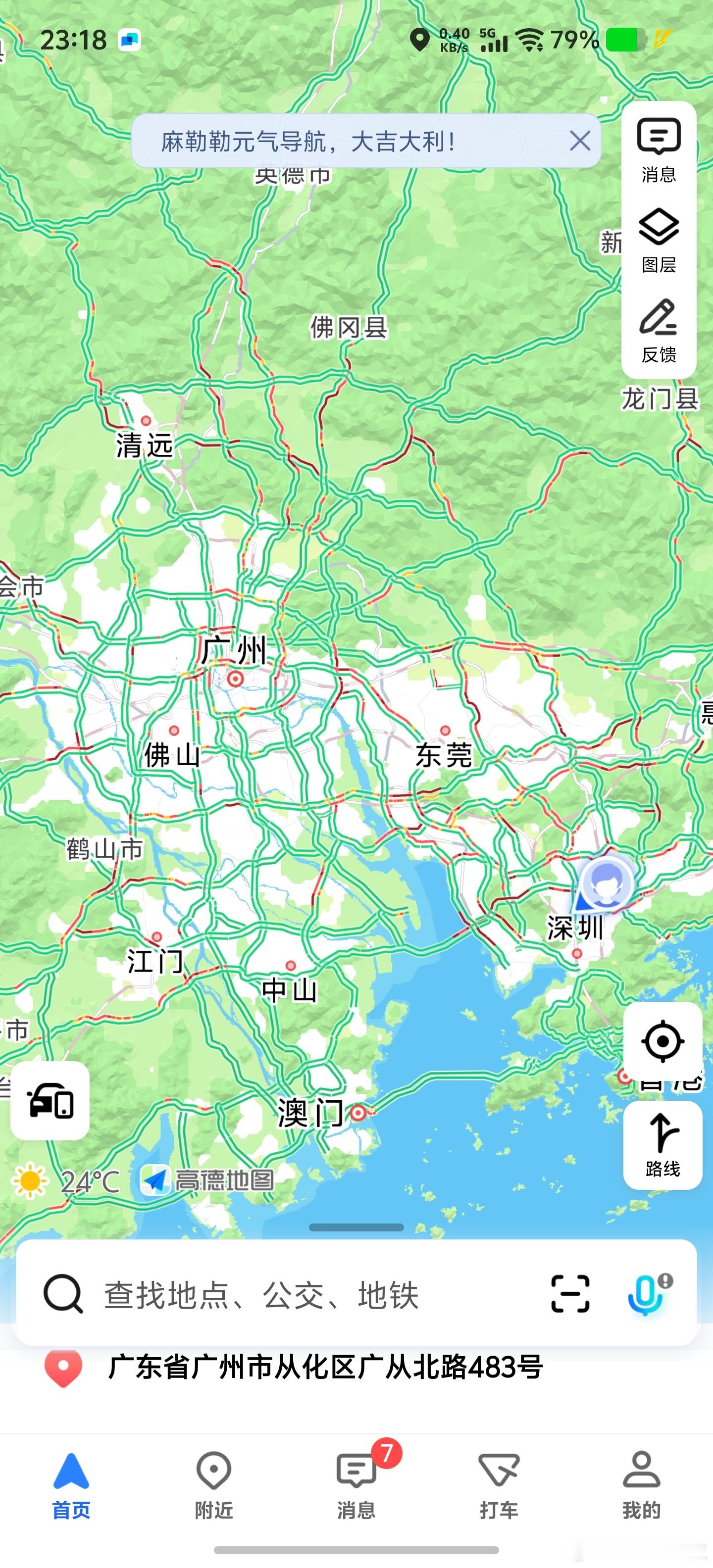 多少人被堵在路上的，露个头我看看[笑cry] ​​​
