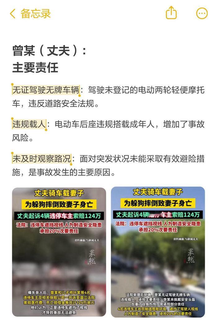 夫妻骑车为躲狗摔倒致妻死亡这件事真的来的好突然，就因为躲避狗而导致身亡，平时开电