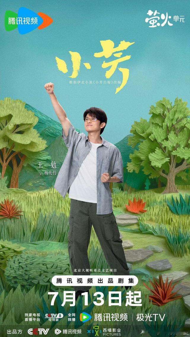 王勉说五哈团是娘家人 笑死又感动！五哈团给王勉打call的视频里那句“娘家人”太