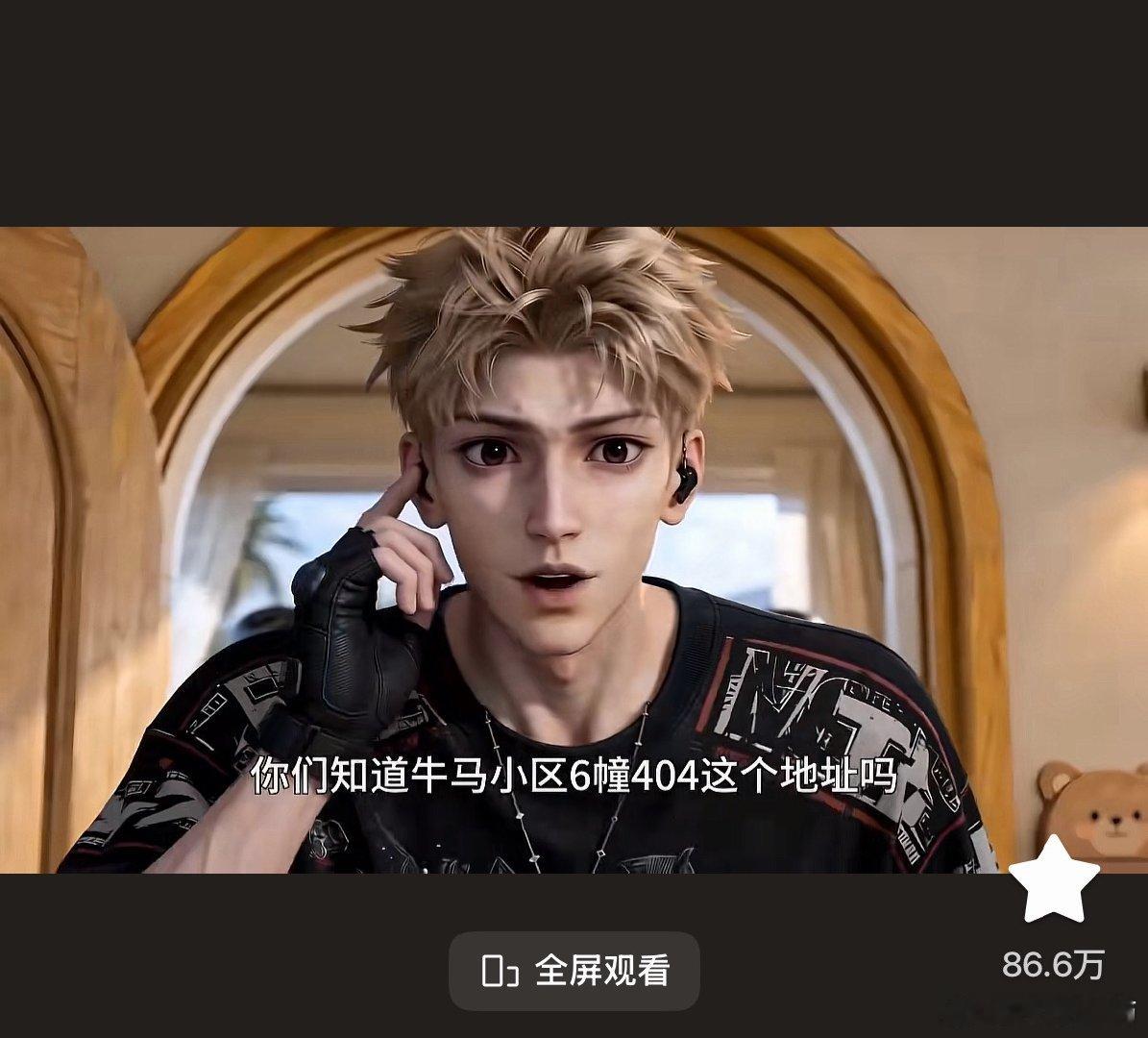 夏以昼回家 ​​​