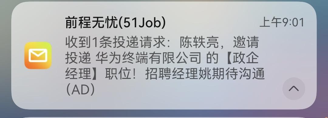 数自媒体干不下去了，去应聘一下？[吐舌][吐舌]