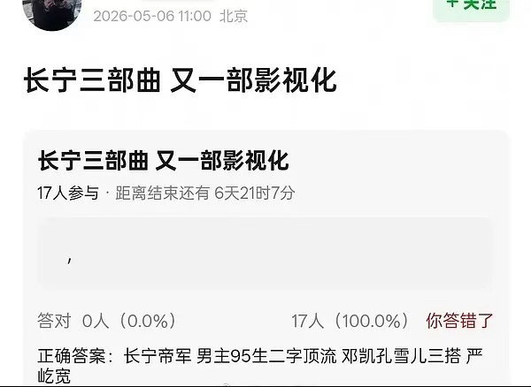 网传邓凯孔雪儿三搭长宁三部曲又一部影视化谁的CP又活了？邓凯×孔雪儿三搭+长宁影