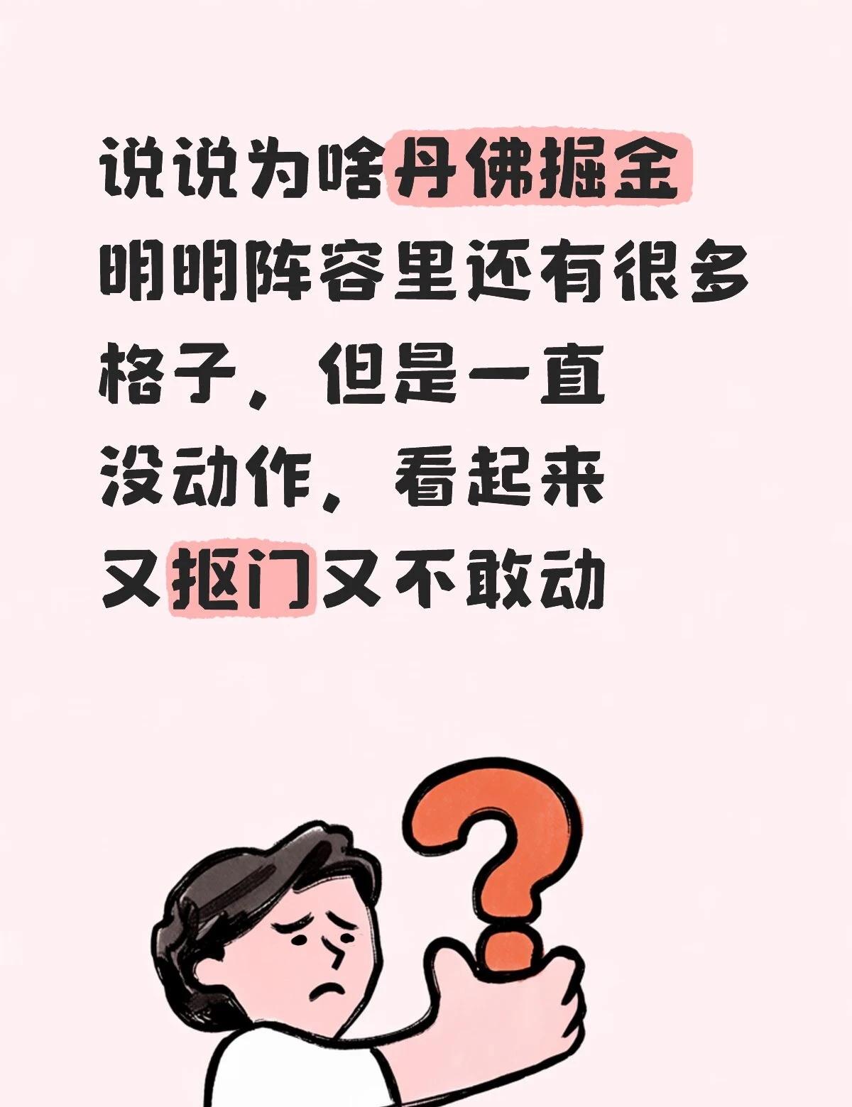 还有关于布朗、罗迪、辛普森等人的补充说明
说说为啥丹佛掘金明明阵容里还有很多格子
