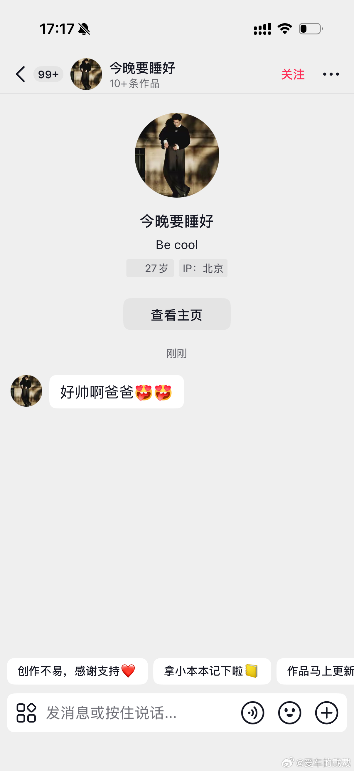 当爹了今天 ​​​