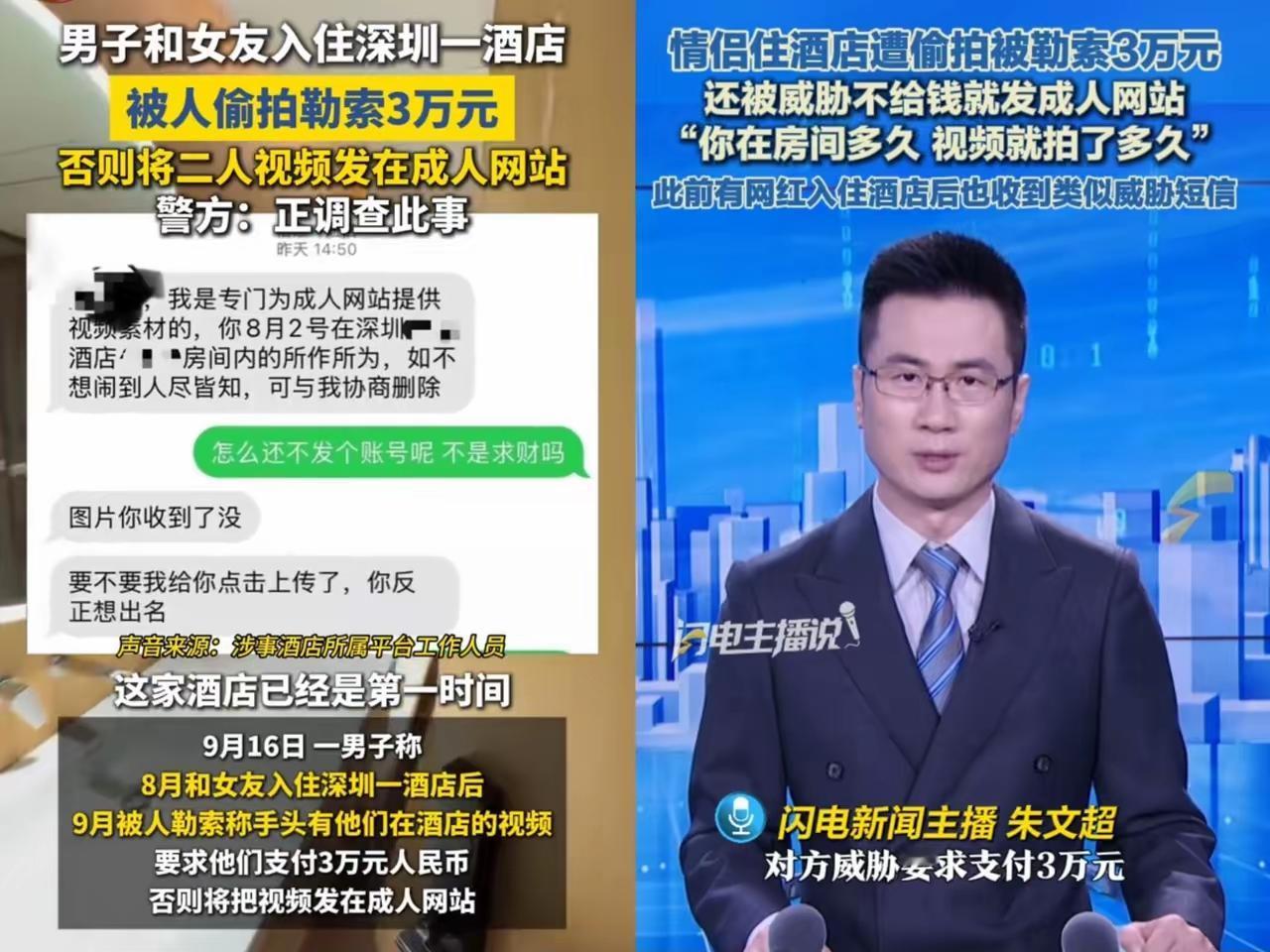 穷疯了吧！”
深圳居然发生这种事儿！

一对男女朋友本来开开心心的去开酒店，两人