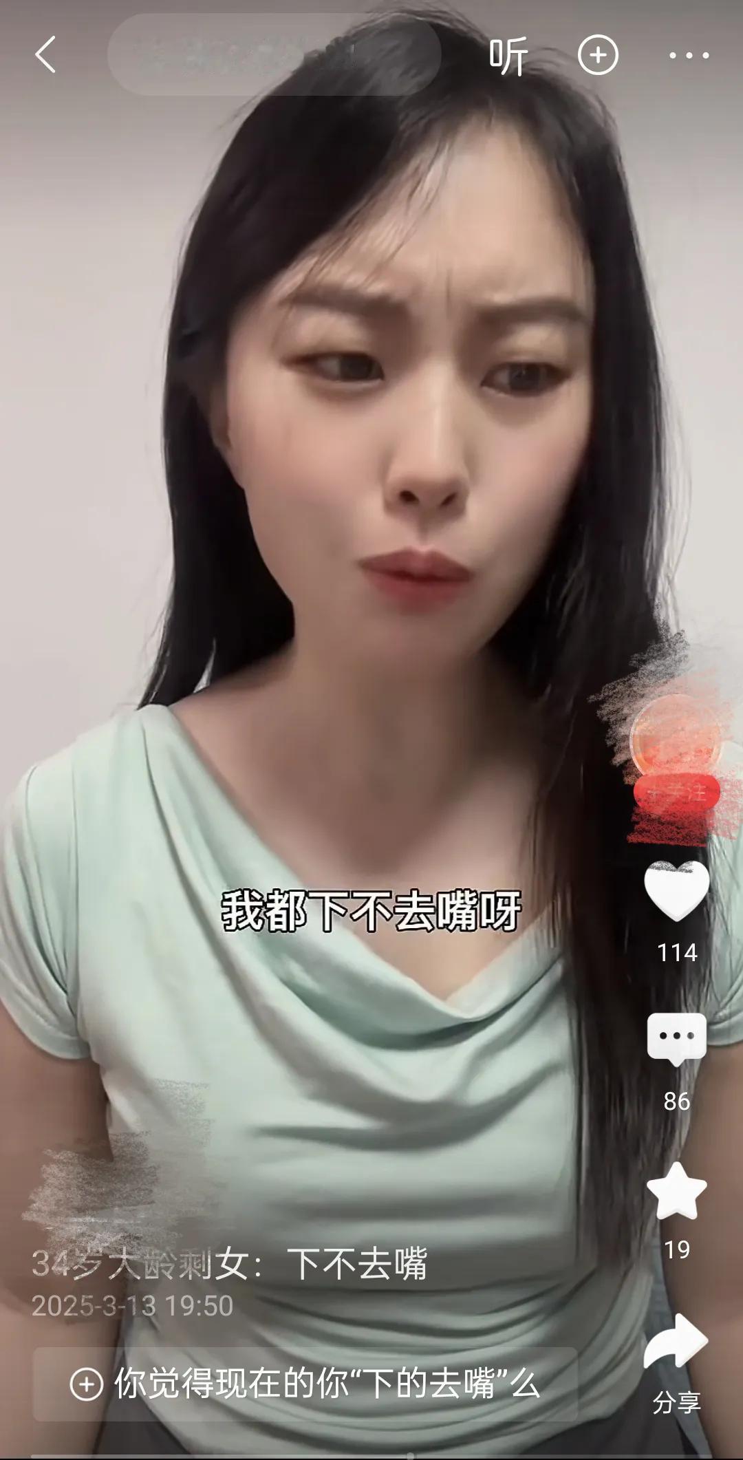 下不了嘴怎么办?有大龄女生，被建议降低标准择偶。但女生哭诉，那种“矮的，丑的，实