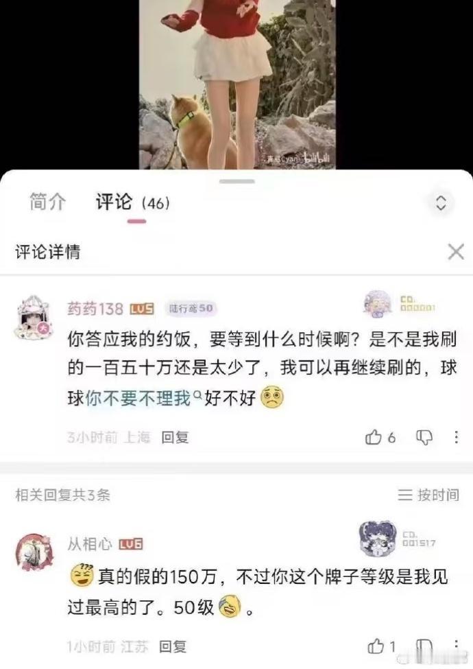 B站大瓜，男子打赏150万给女主播竟然连和女主播一起吃饭的要求都没得到回应。
