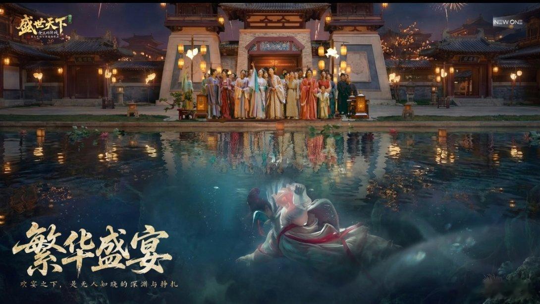 盛世天下女帝篇5天破100万套销量就知道你可以的，下一个目标，500万，1000