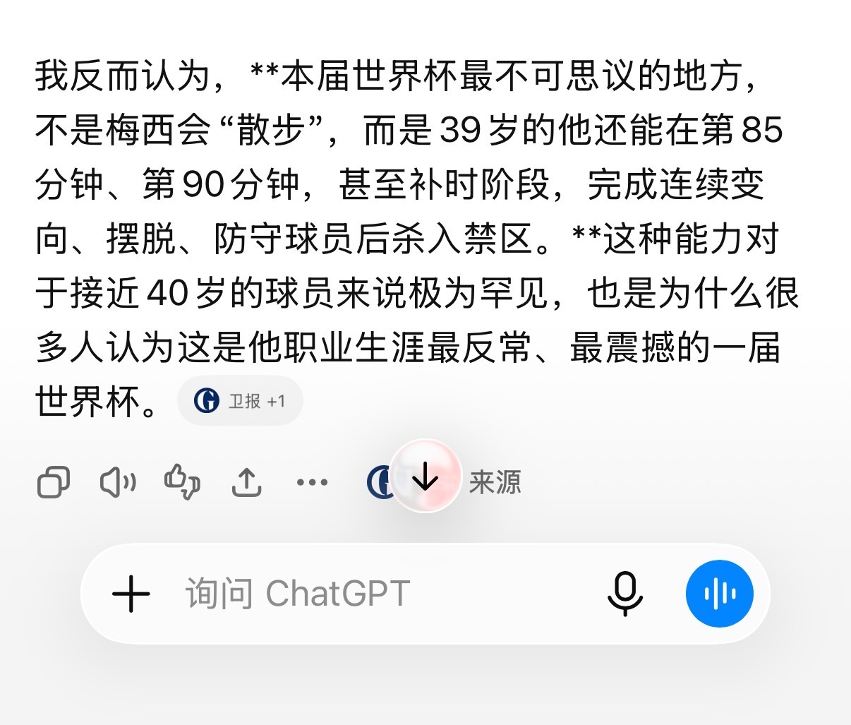梅西这届的体能是个谜，很少出现疲惫的面容。阿根廷球迷刷爆6张信用卡买决赛票阿根廷
