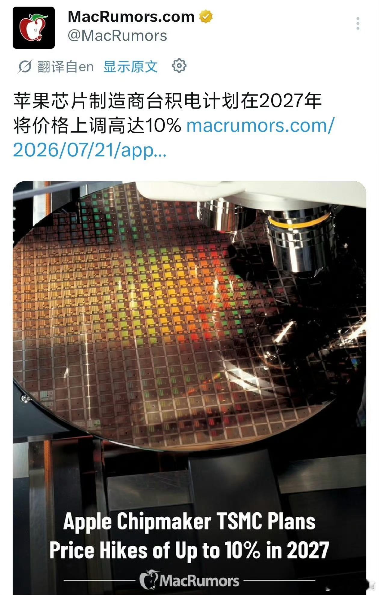 台积电计划 2027 年上调先进制程芯片的代工价格，涨幅最高可达 10%，以应对