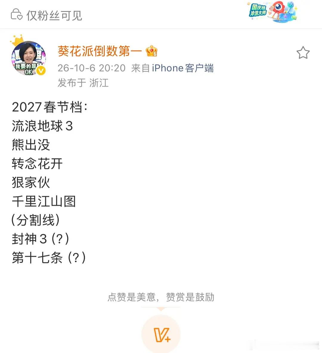 [震惊] ​​​