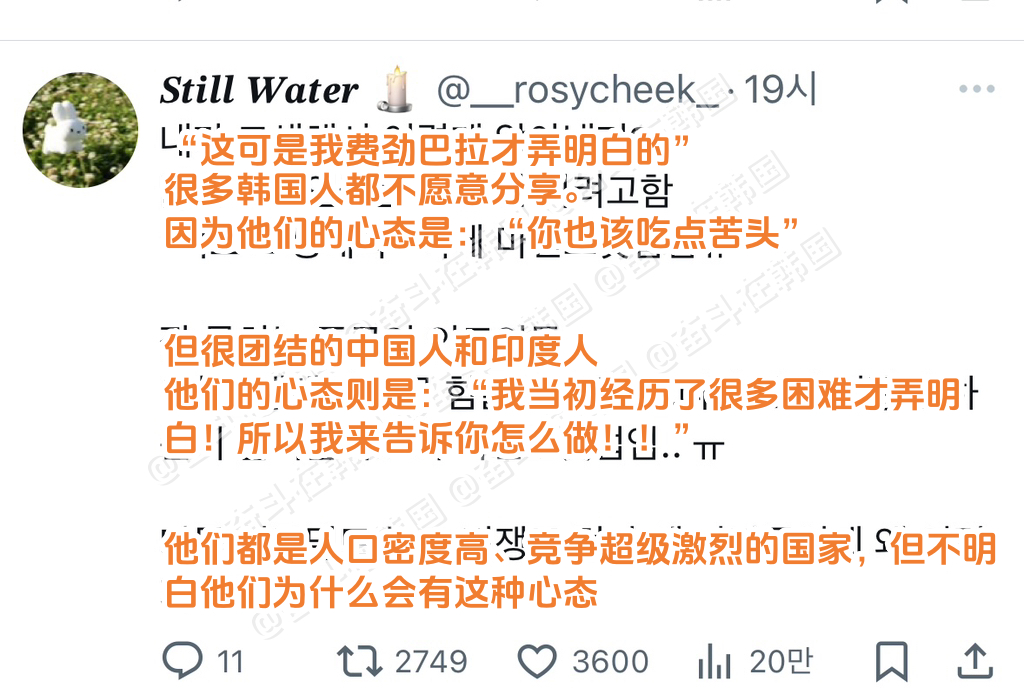 一生爱分享的中国人和不爱分享的韩国人 海外新鲜事 热点现场