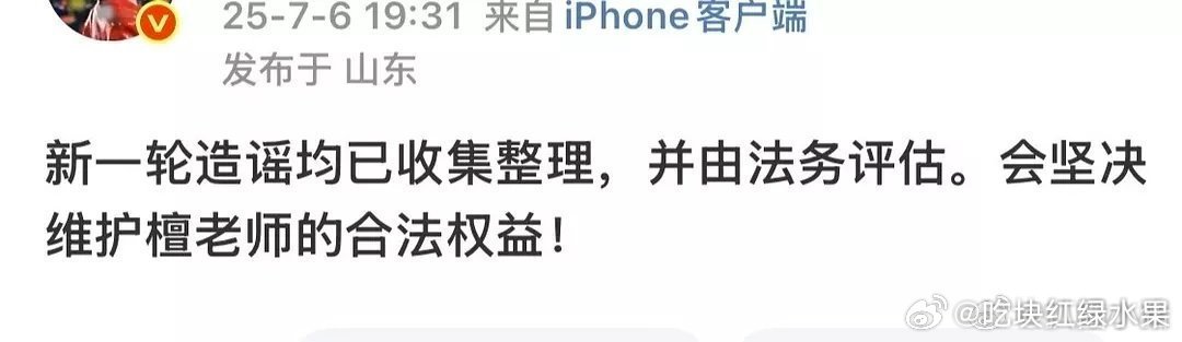 檀健次方开始新一轮告黑 ​​​