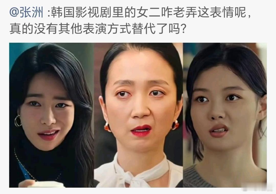 我发现每个国家每个地区都有各自的不同表演风格，韩国走的就是浮夸风？ 