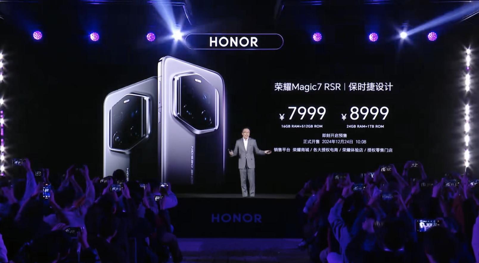 荣耀Magic7 RSR保时捷设计正式发布16+512GB版7999元起这价格如