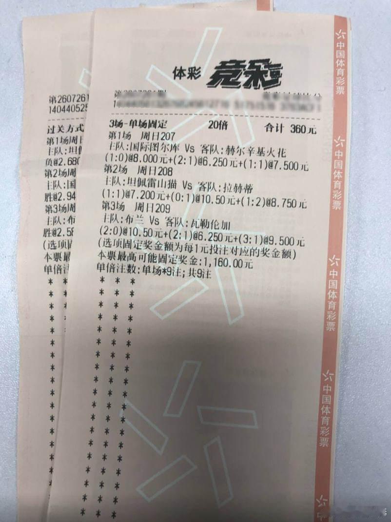 晚场联赛，明天起来收米！！！联赛：芬超207球队：国际图尔VS赫尔火花方向：主不