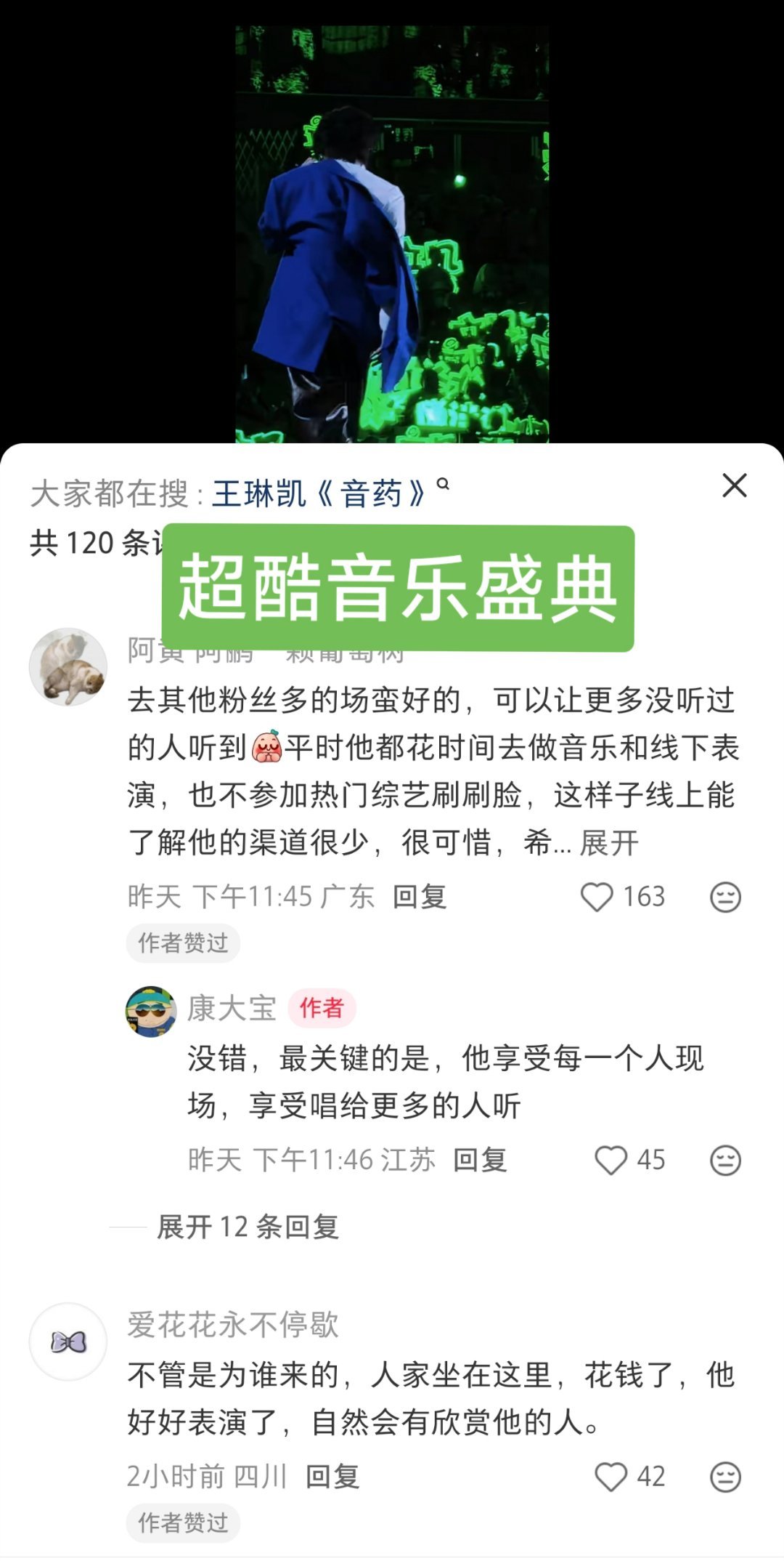 王琳凯必将越来越火，粉丝超乎寻常的睿智有格局。