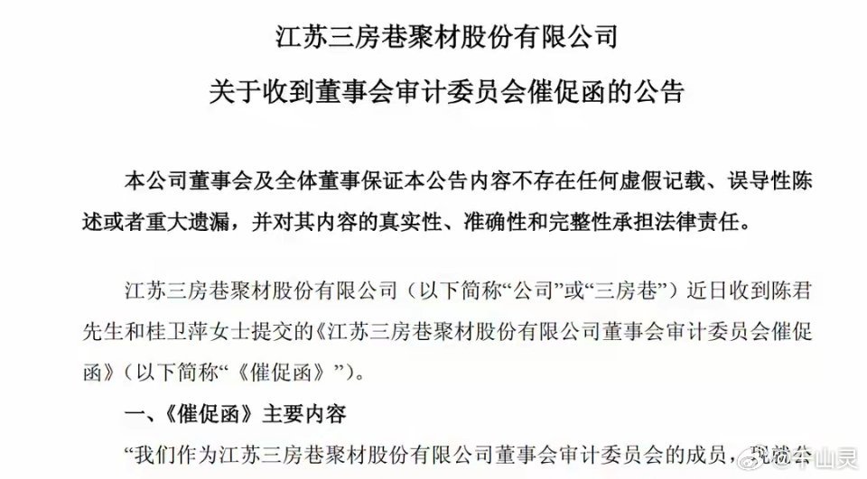深夜重磅利空来袭！22家扎堆减持、16股收监管罚单、1只标的濒临退市，避雷清单收