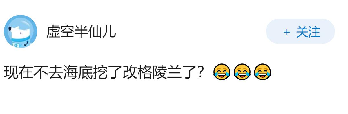 日本准备去格陵兰评估稀土开采，是否说明全球资源争夺已经进入“稀土时代”？