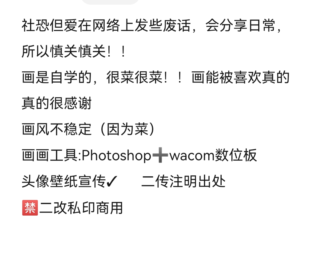 头像壁纸宣传✓      二传注明出处🈲二改私印商用  