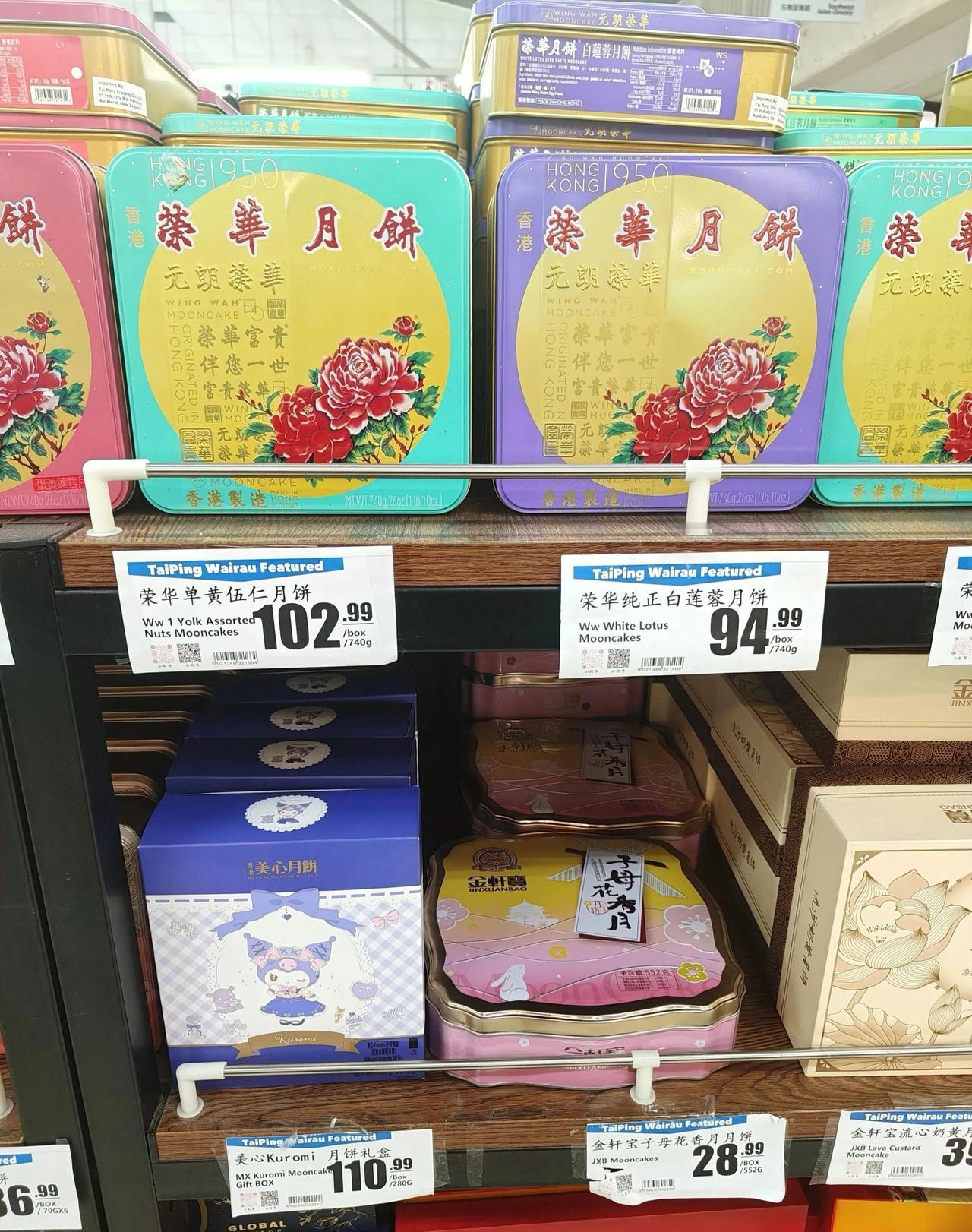 新西兰的月饼价格
跟移居新西兰的旧同事聊天，他说周末去超市采购的时候，发现新西兰