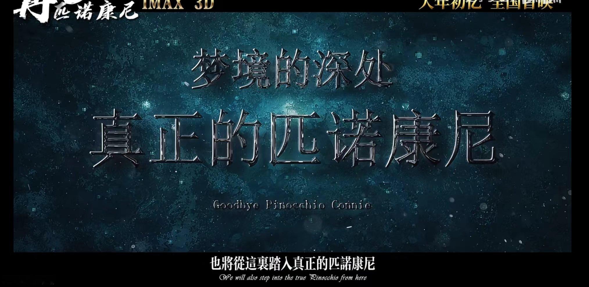 #今天星铁发生了什么# #崩坏星穹铁道# 【星铁速报】星穹铁道大电影？！近日，有