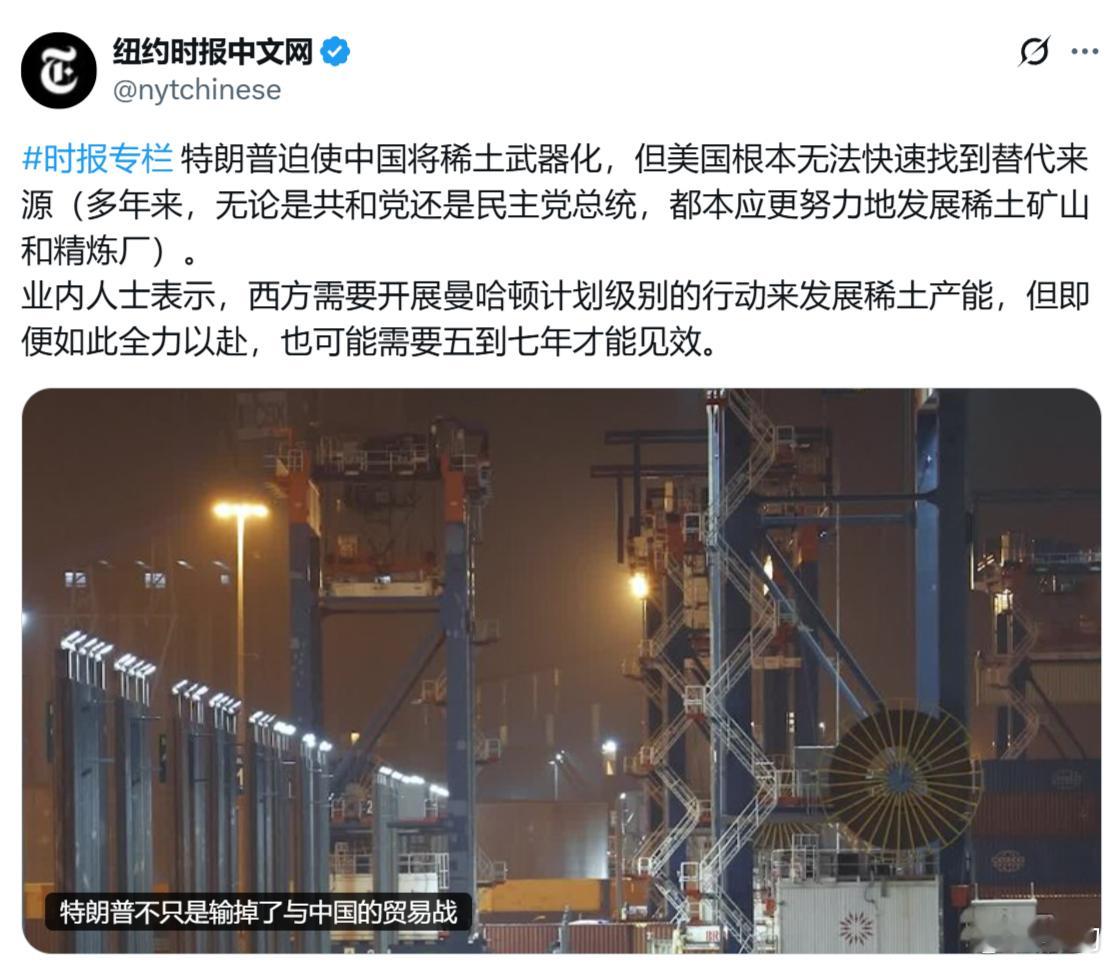 纽约时报：特朗普不只是输掉了与中国的贸易战。当今世界最重要的双边关系是美中关系，