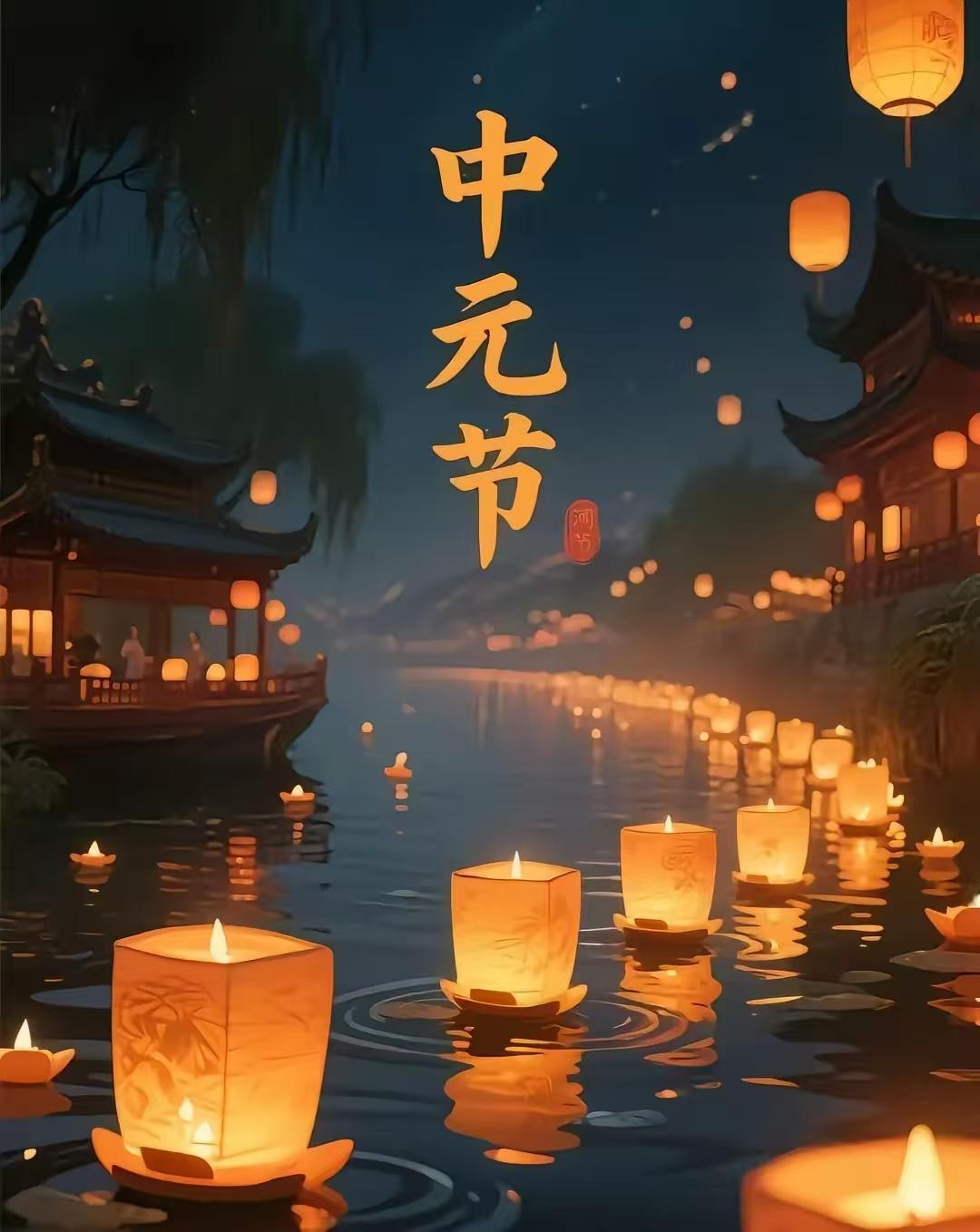 正式通知

大家要做好心理准备啦

今天8月27日，是中元节，给大家3个提醒：