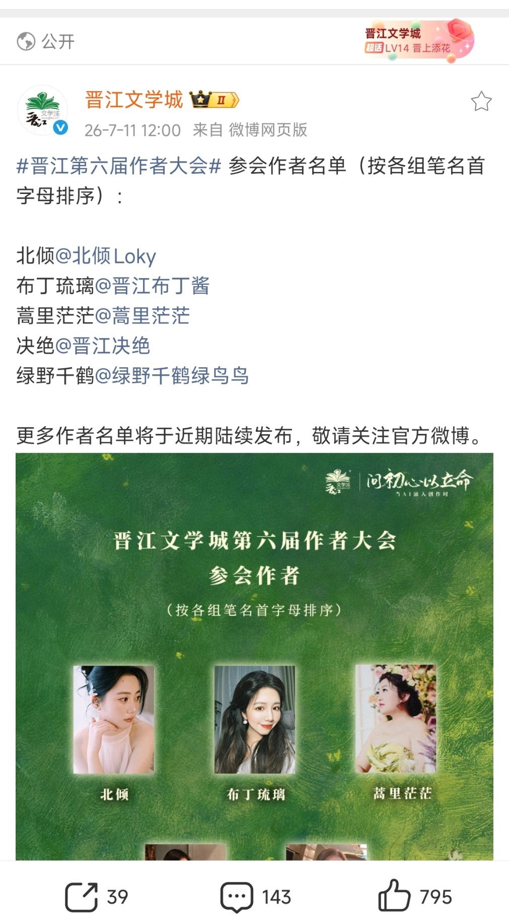 我在等一个人。 