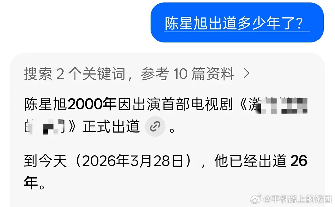 陈星旭和黄渤居然是同一年出道的，好神奇的经历 