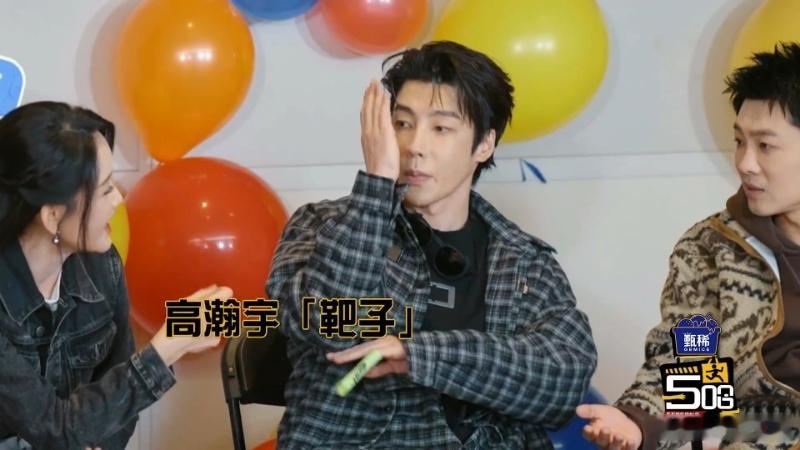 鹿晗百发百中高瀚宇给鹿晗当靶子哈哈哈哈哈 鹿晗的射击技能点满了，打高瀚宇身上的气