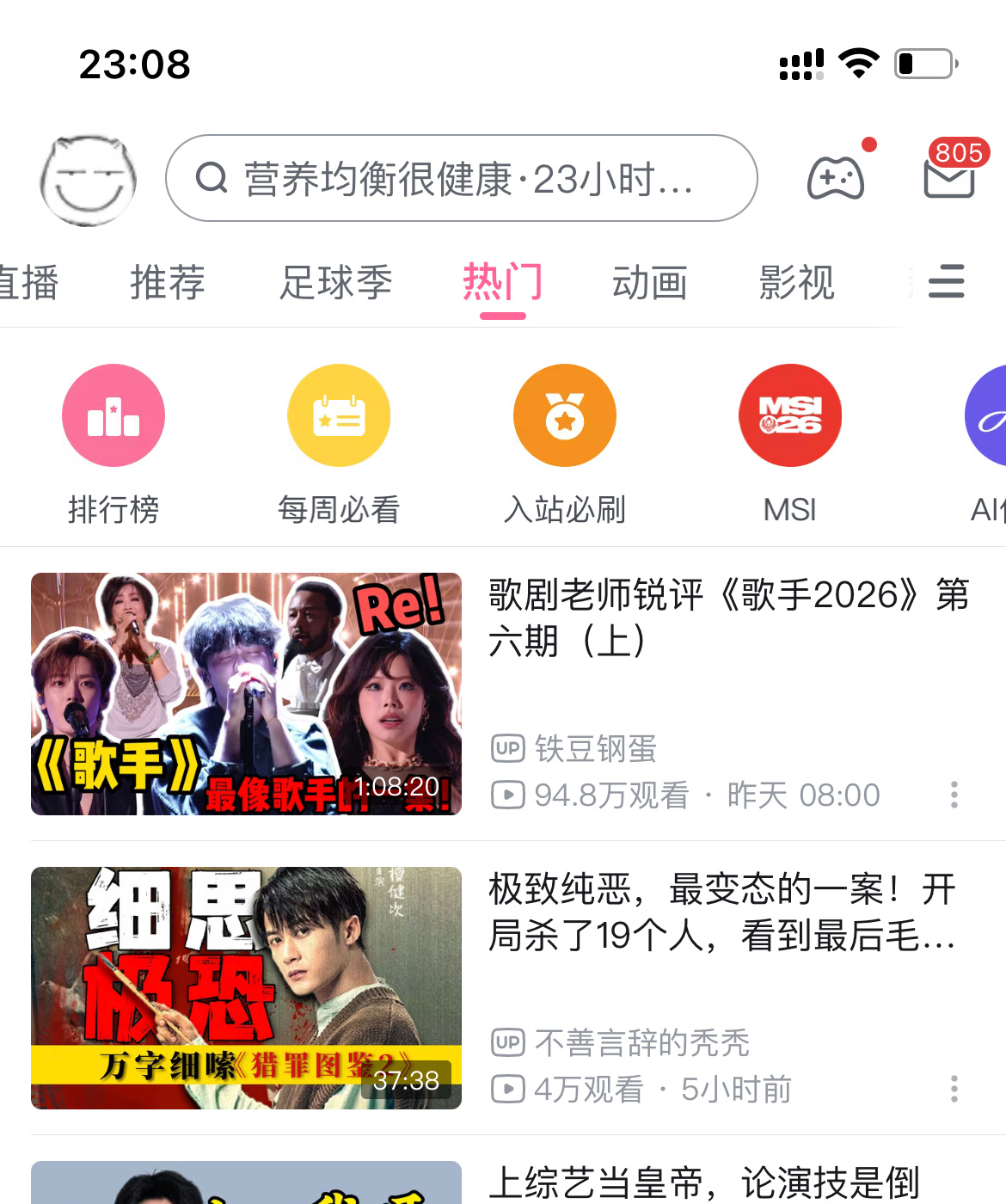 蛙趣  我们猎罪也字母站热门了 