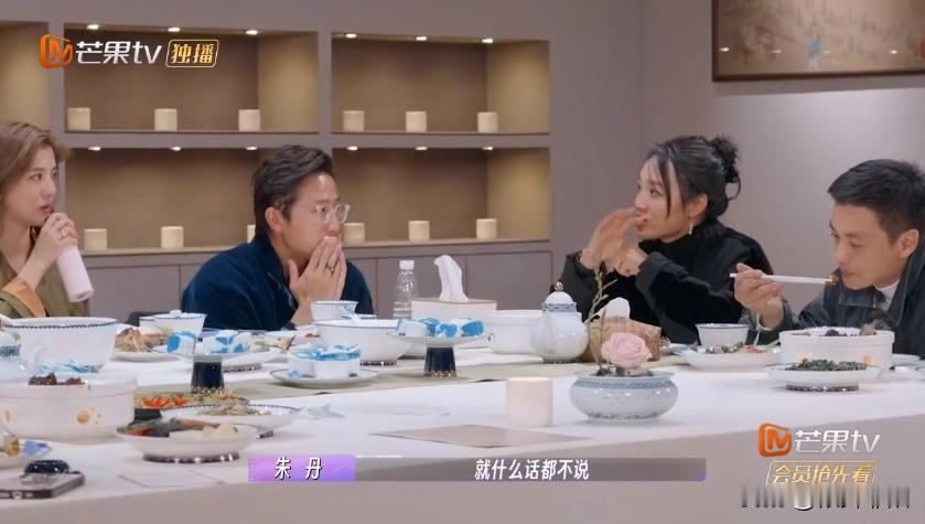 别人吃饭时都在聊天，说各自的经历，增加曝光率，唯有周一围：目不斜视，一直专注的吃