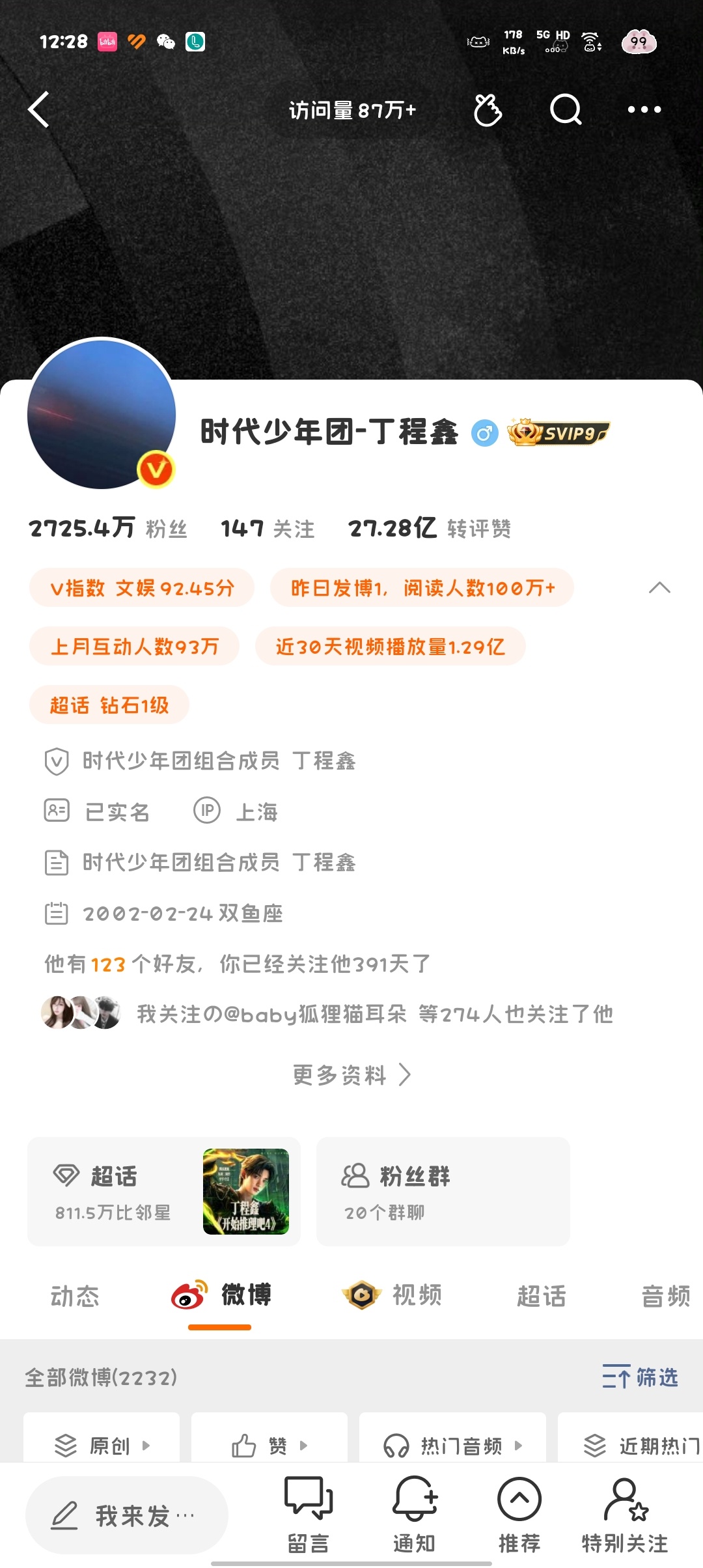 又同IP了 