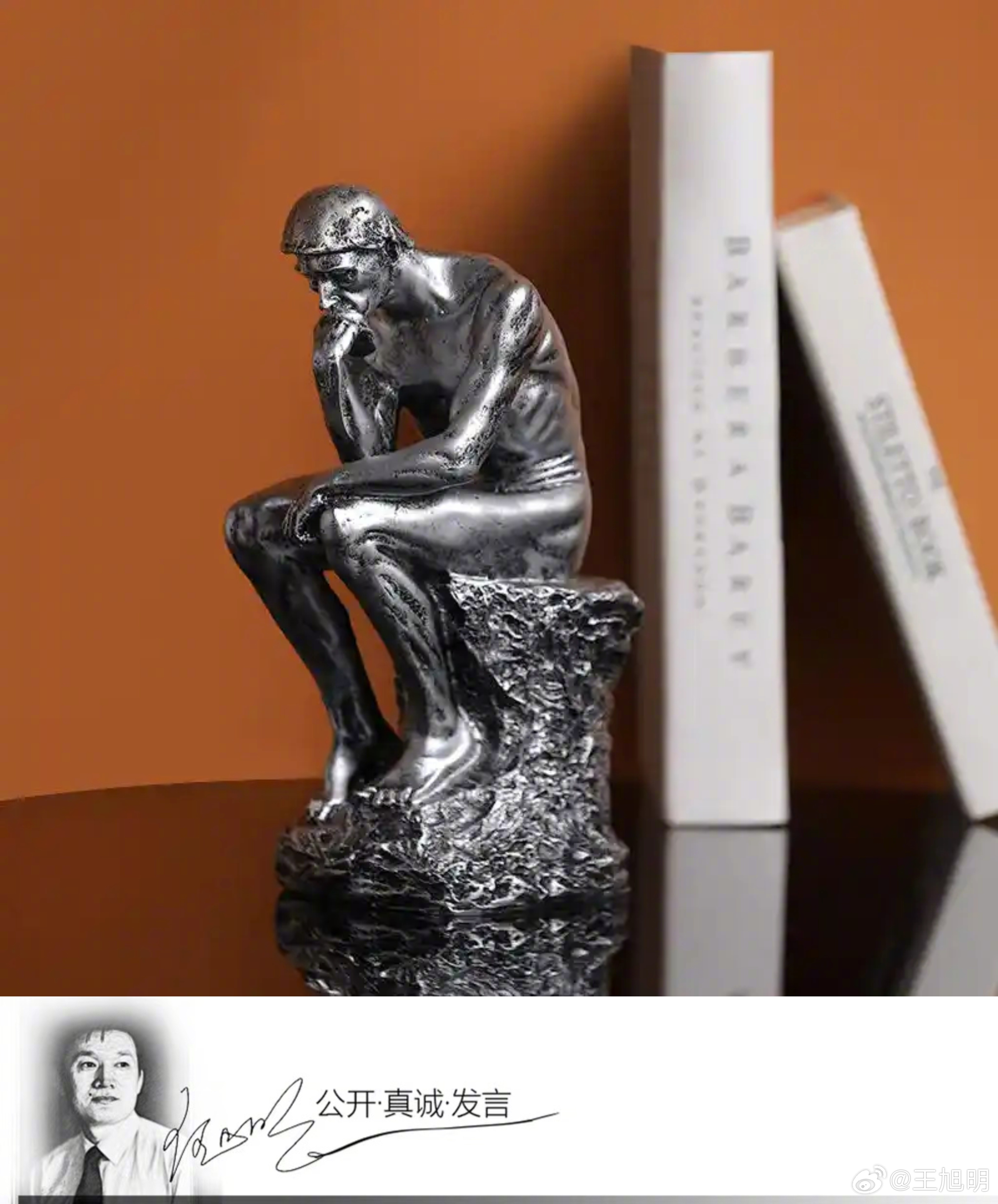 #明思#有人否定“为天地立心，为生民立命，为往圣继绝学，为万世开太平”这四句话，
