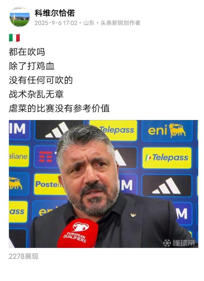 🇮🇹
我说过
除了打鸡血没有任何战术组织可言