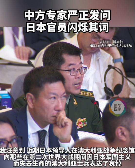 被中方代表现场“驱逐”，难怪日本防长在香会脸色不好
 
事情的导火索发生在5月2