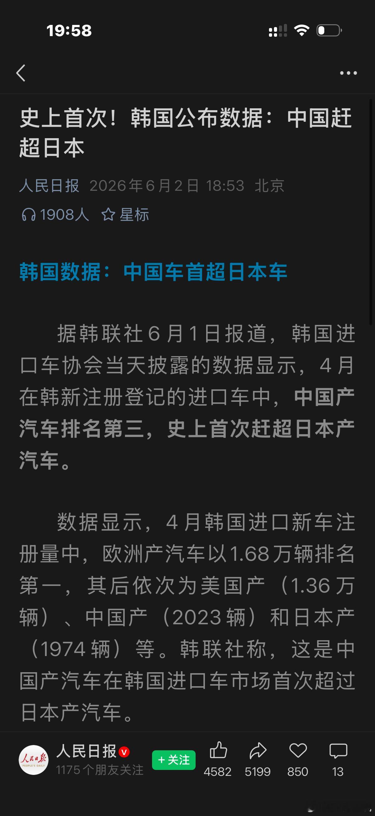 据人民日报报道，比亚迪以一己之力在韩国市场超过所有日本品牌汽车销量总和比亚迪中国