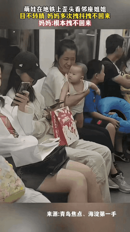 车厢内妈妈抱着宝宝，他目不转睛滴望着邻座的小阿姨，女士也看看他，宝宝心想，小阿姨
