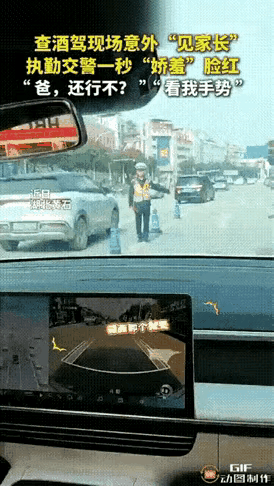 万万没想到！
湖北黄冈，年轻交警查酒驾，竟然查到了女朋友的爸爸，就在这样毫无准备