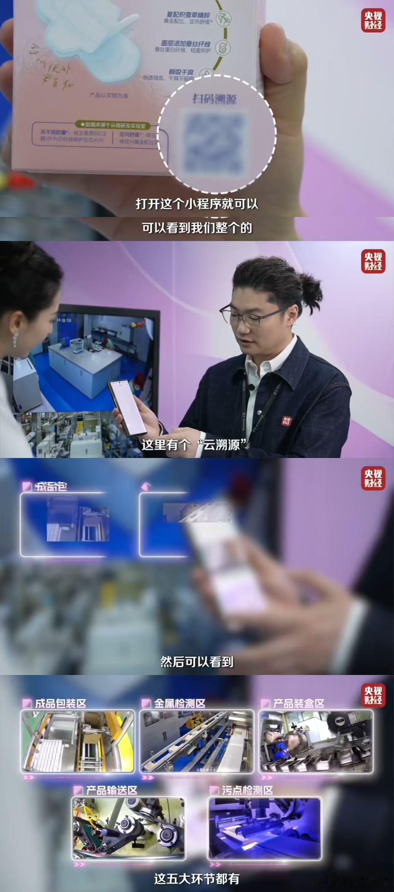 黄子韬说到做到 还记得黄子韬直播时说要做全透明工厂，被很多人质疑是作秀，可他用实
