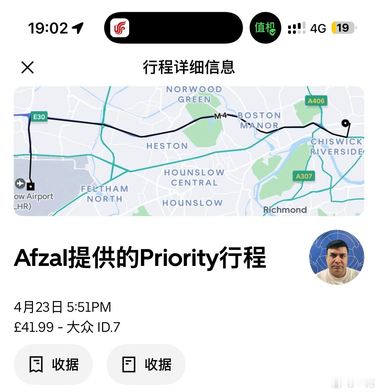 机场安检，因为这个徕芬的剃须刀被开包检查了一下。英国安检的阿姨问我这个是什么？是